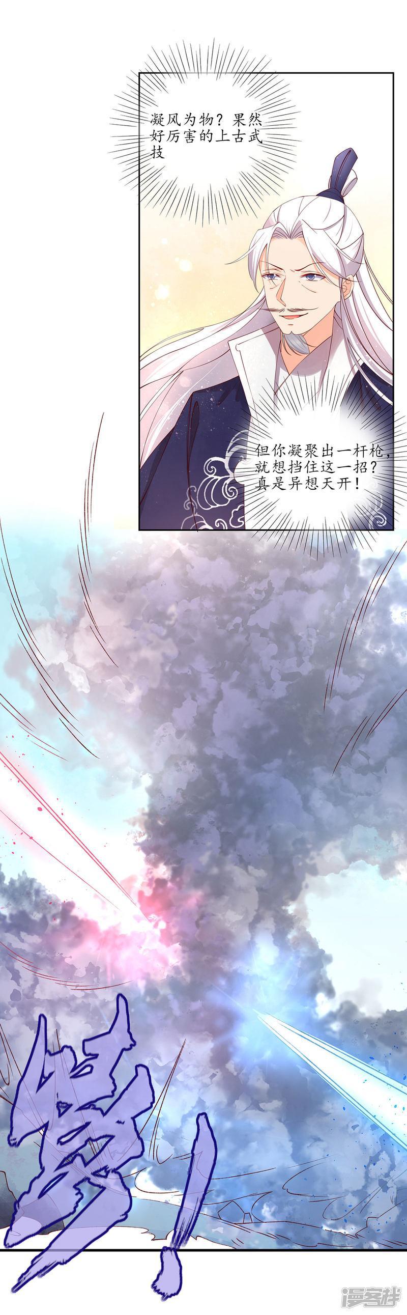 第193话 云悠胜利-第190话
