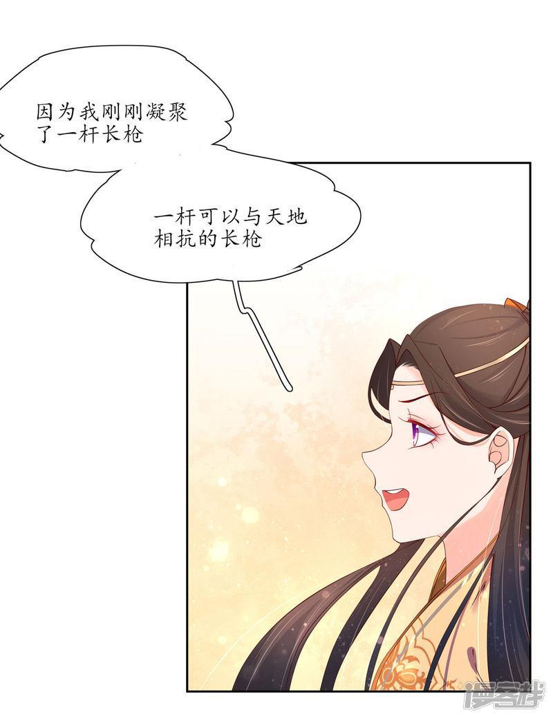 第193话 云悠胜利-第190话