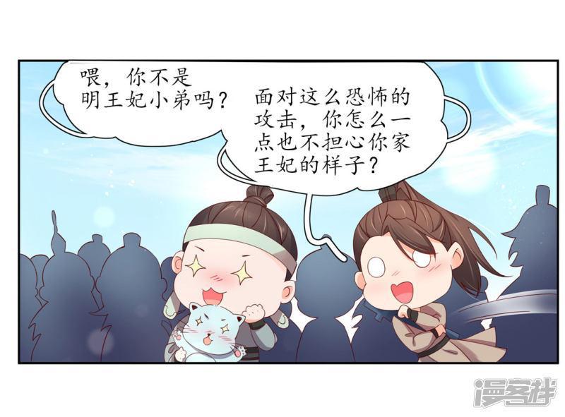 第193话 云悠胜利-第190话