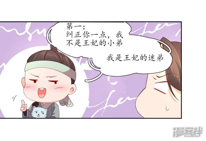 第193话 云悠胜利-第190话