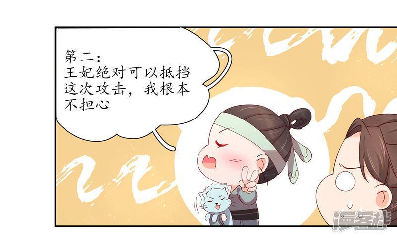第193话 云悠胜利-第190话