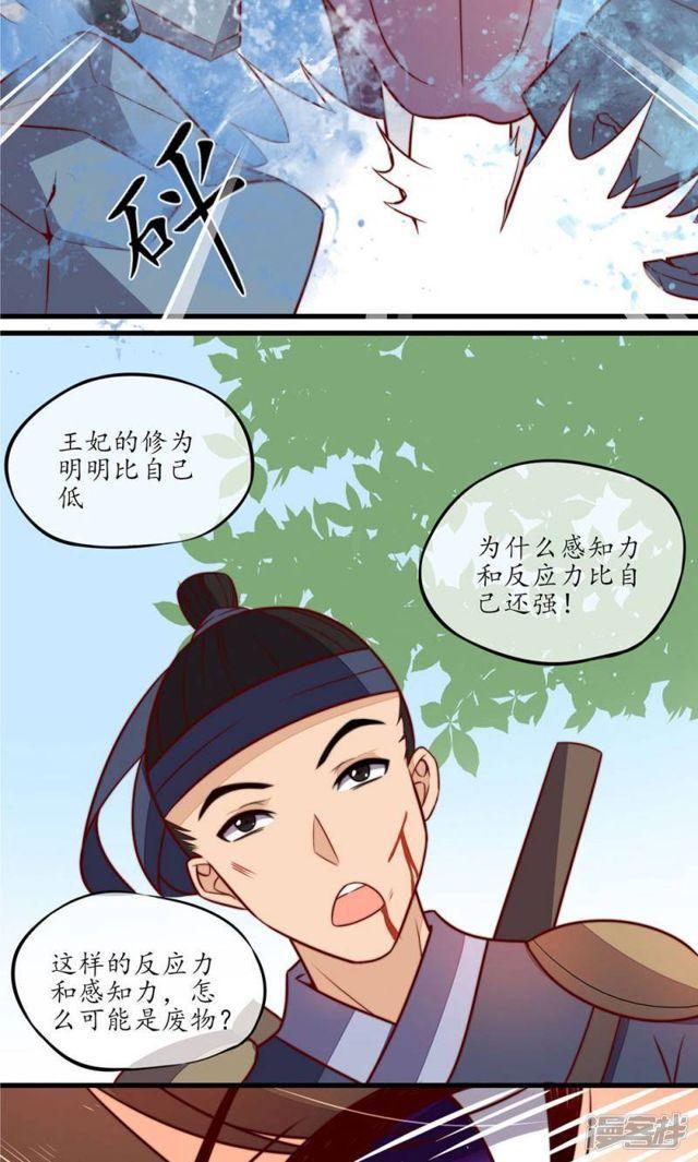 第19话-第20话
