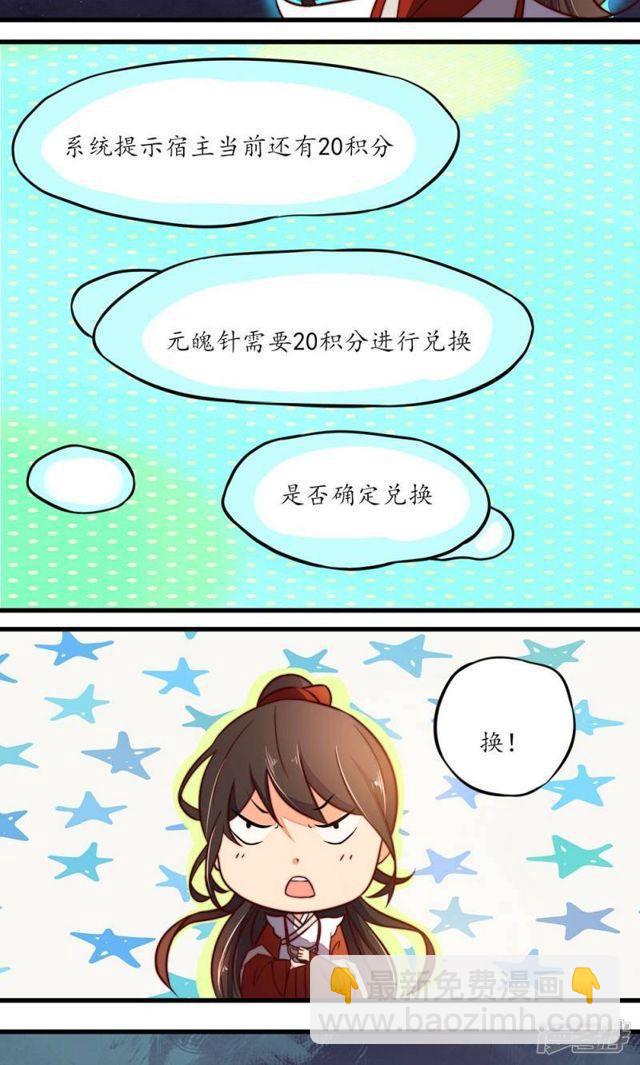 第19话-第20话