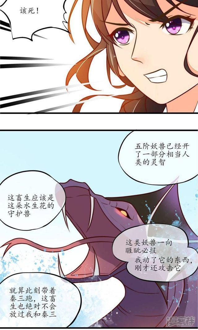 第19话-第20话