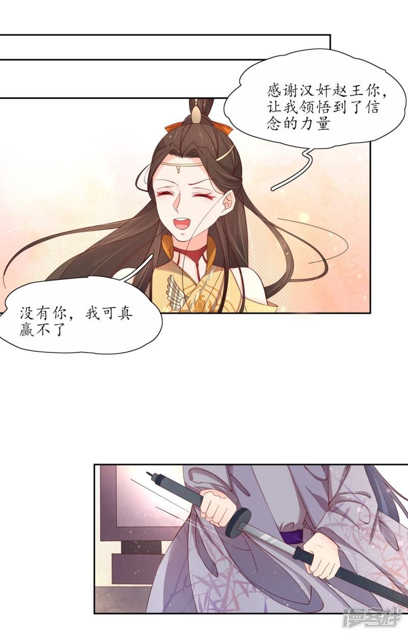 第195话 云若成废人了-第192话