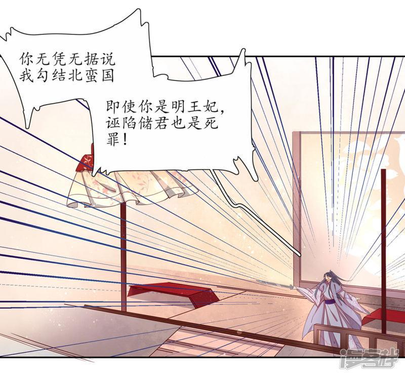 第195话 云若成废人了-第192话