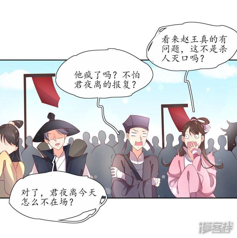 第195话 云若成废人了-第192话