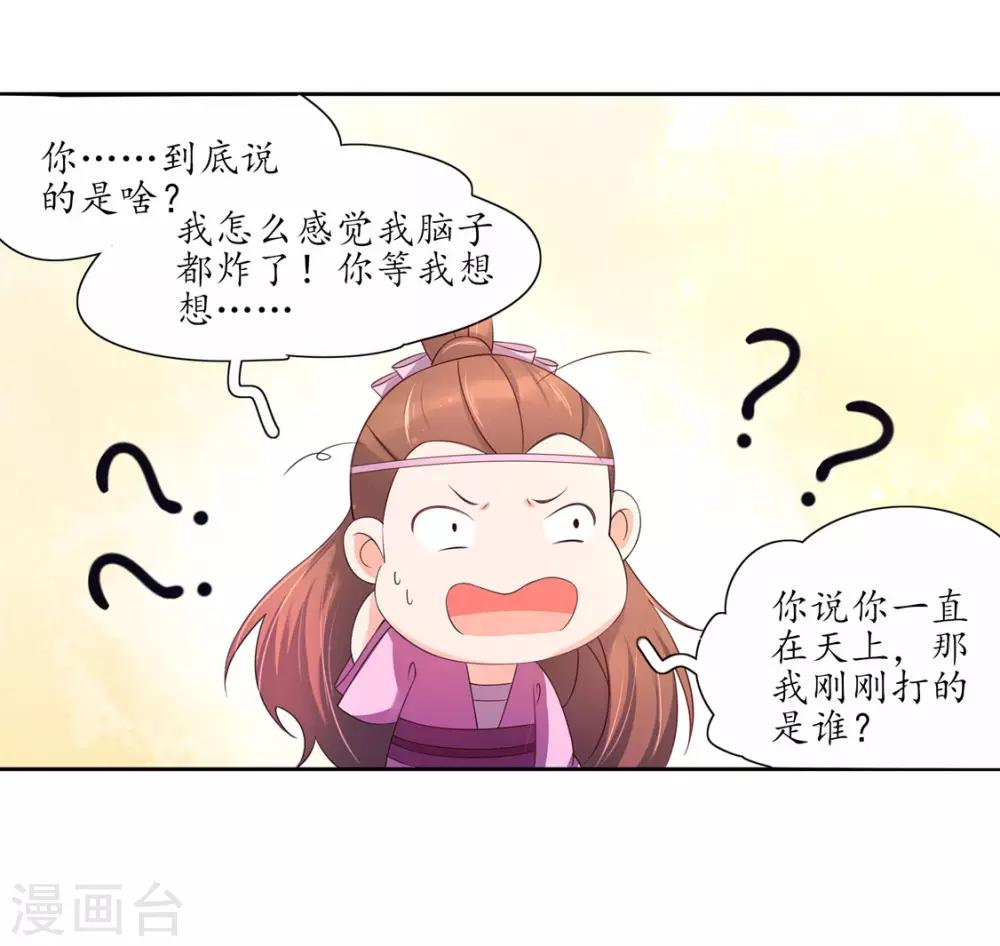 第195话 云若成废人了-第192话