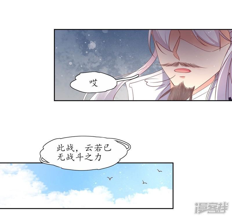 第195话 云若成废人了-第192话