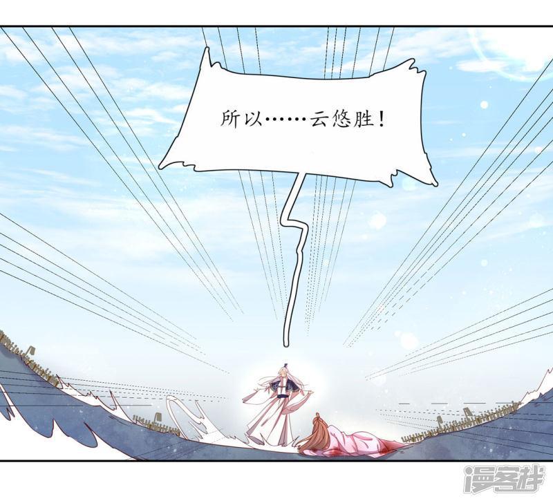 第195话 云若成废人了-第192话