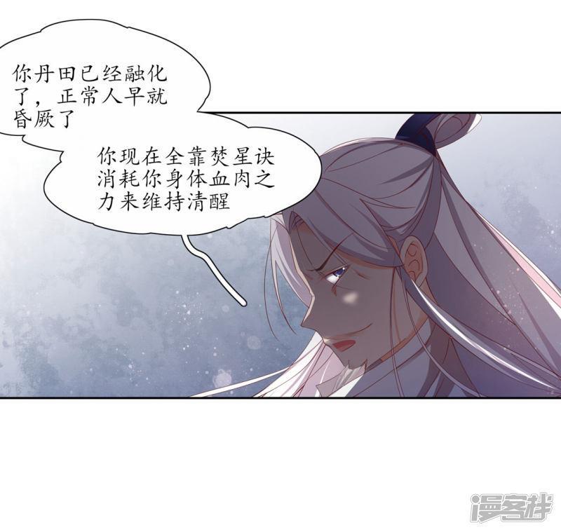 第195话 云若成废人了-第192话
