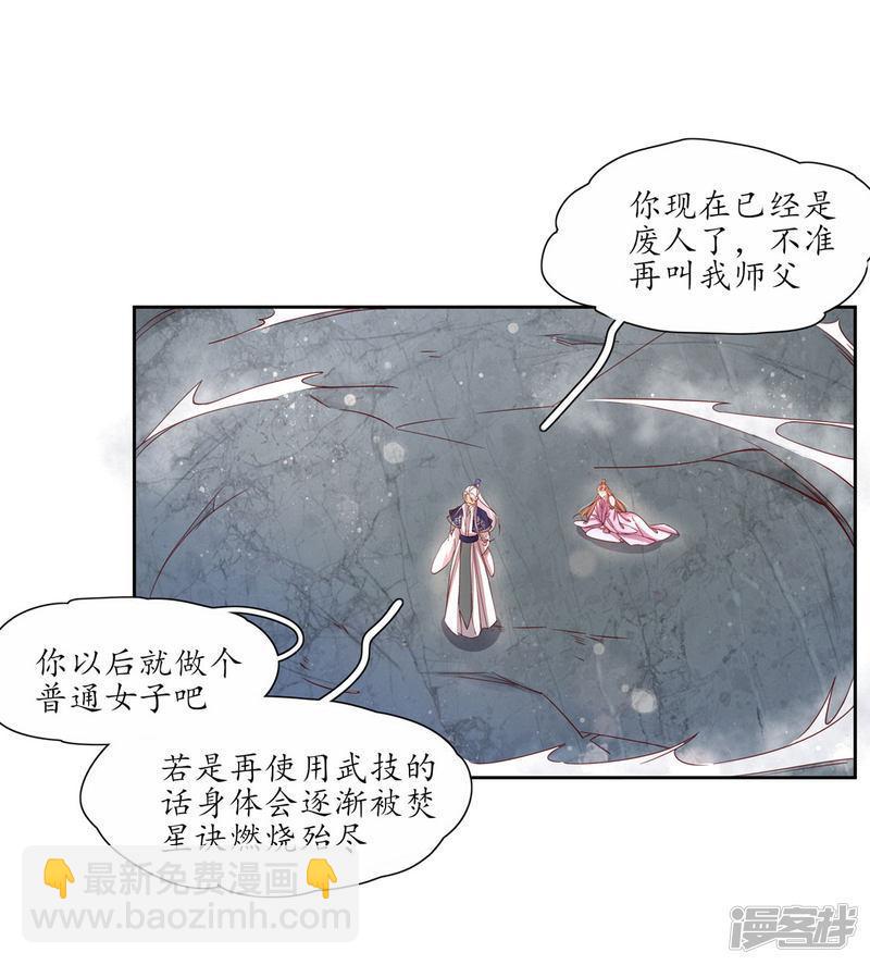 第195话 云若成废人了-第192话