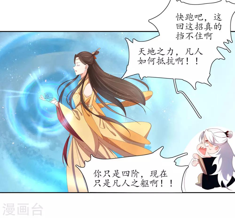 117 所谓真相-第194话