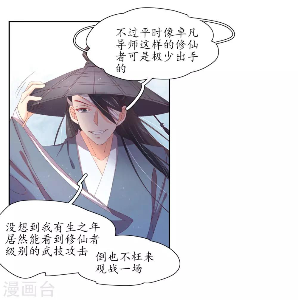 117 所谓真相-第194话