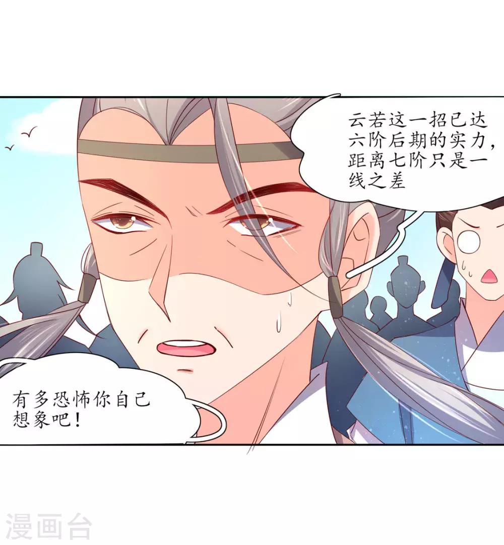 117 所谓真相-第194话