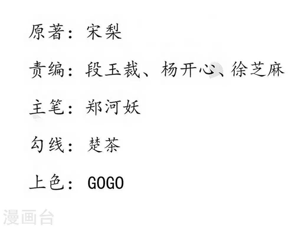 117 所谓真相-第194话