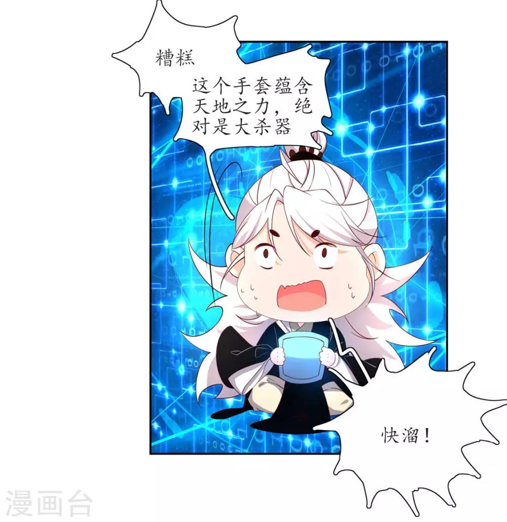 117 所谓真相-第194话
