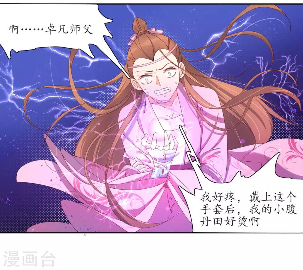 117 所谓真相-第194话