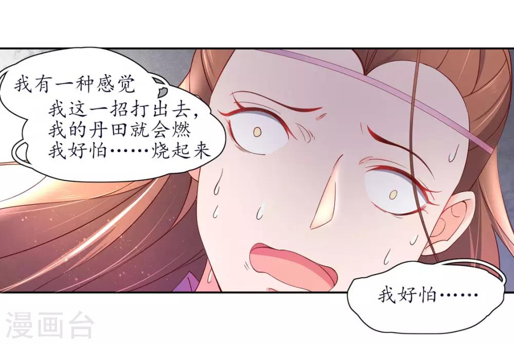 117 所谓真相-第194话