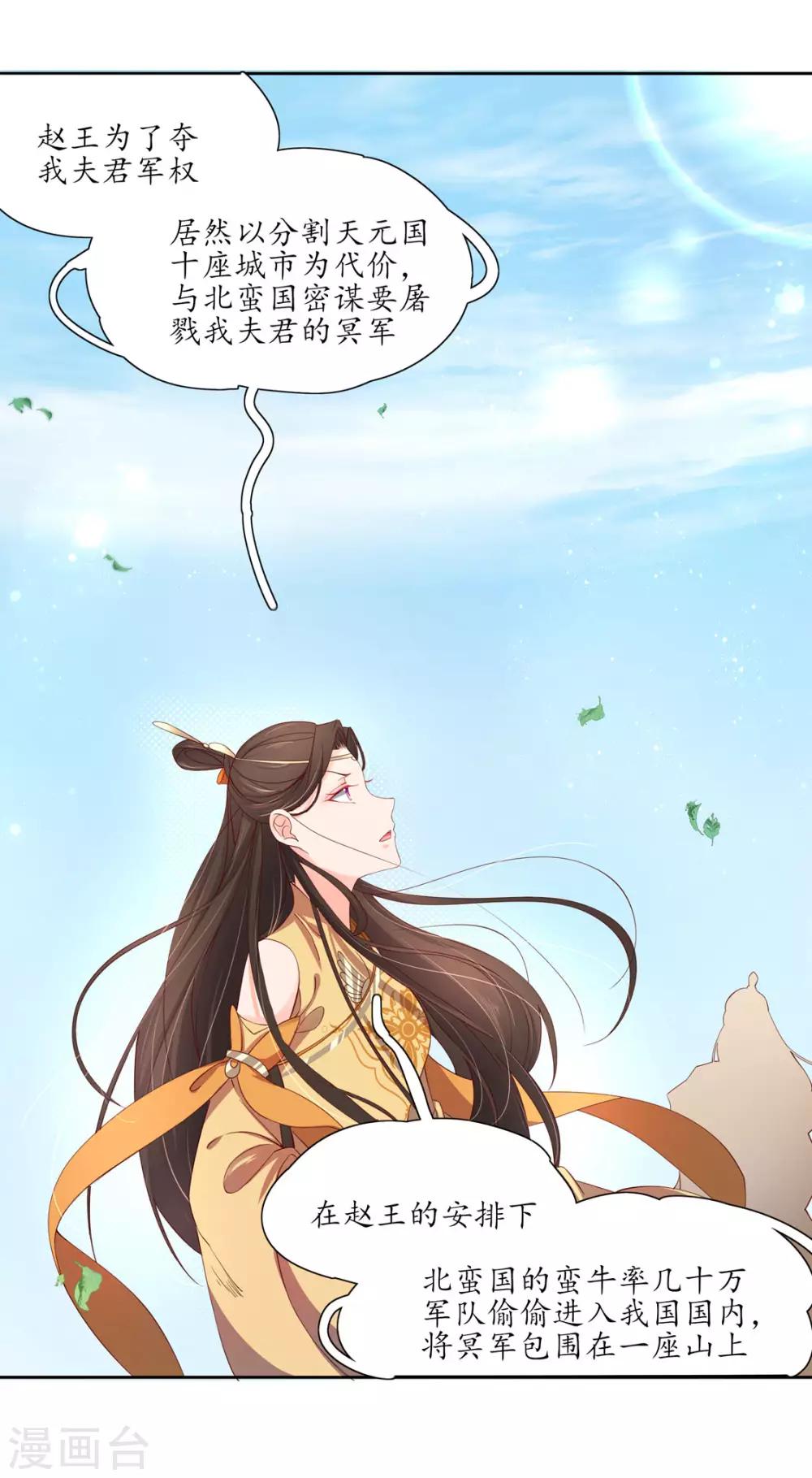 118 出手布阵-第196话