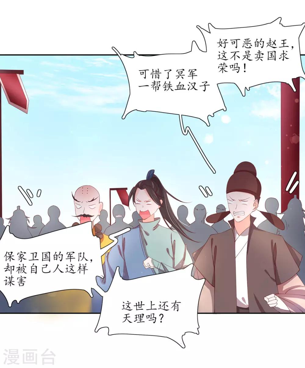 118 出手布阵-第196话