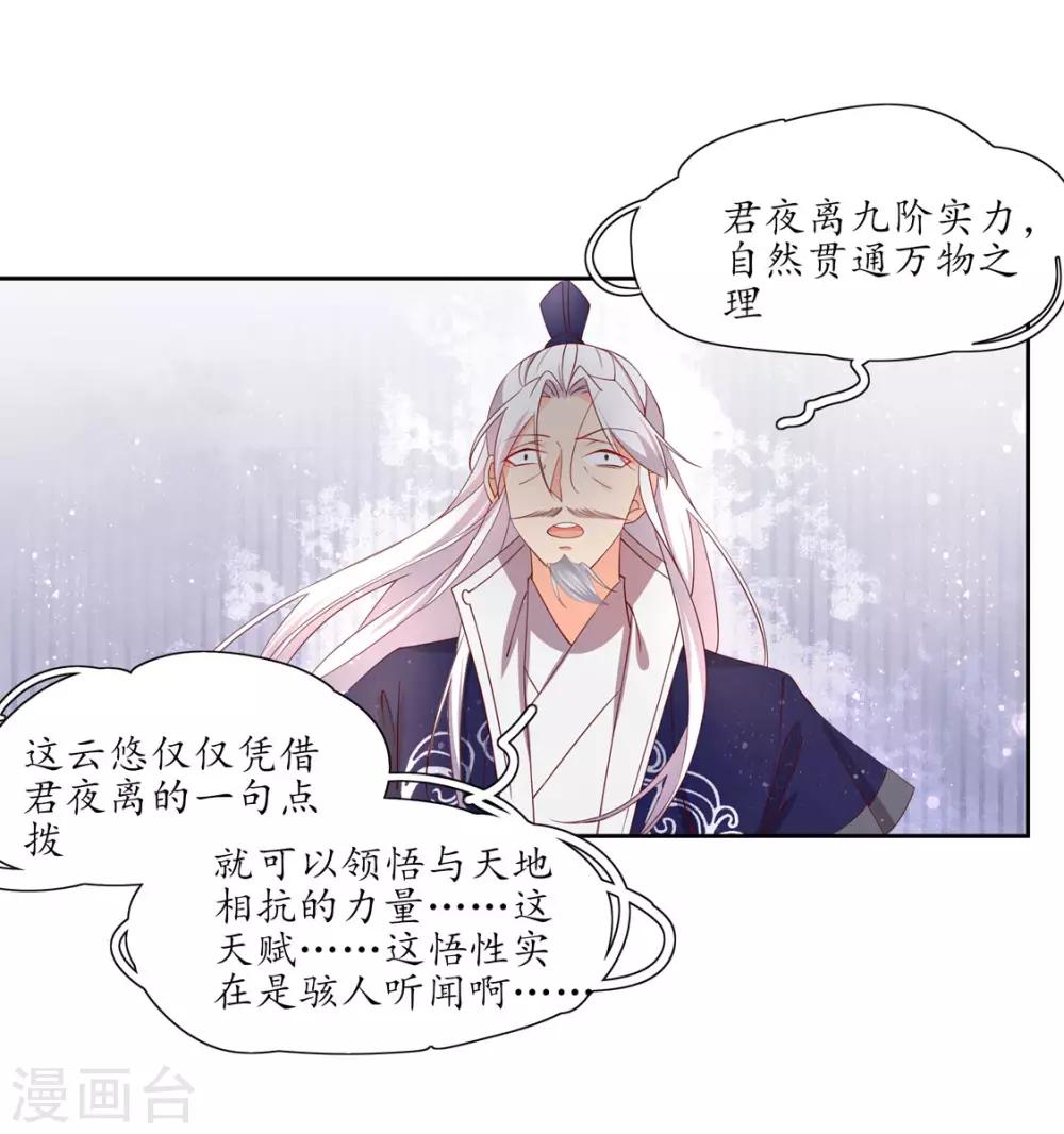 118 出手布阵-第196话