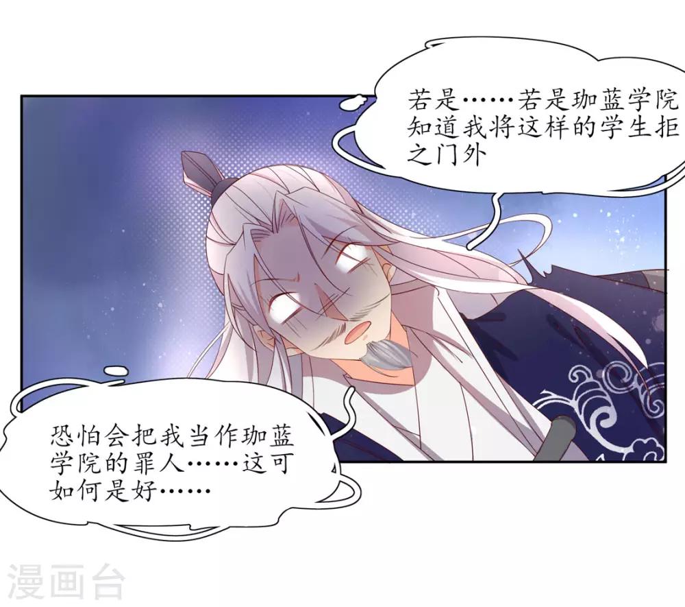 118 出手布阵-第196话