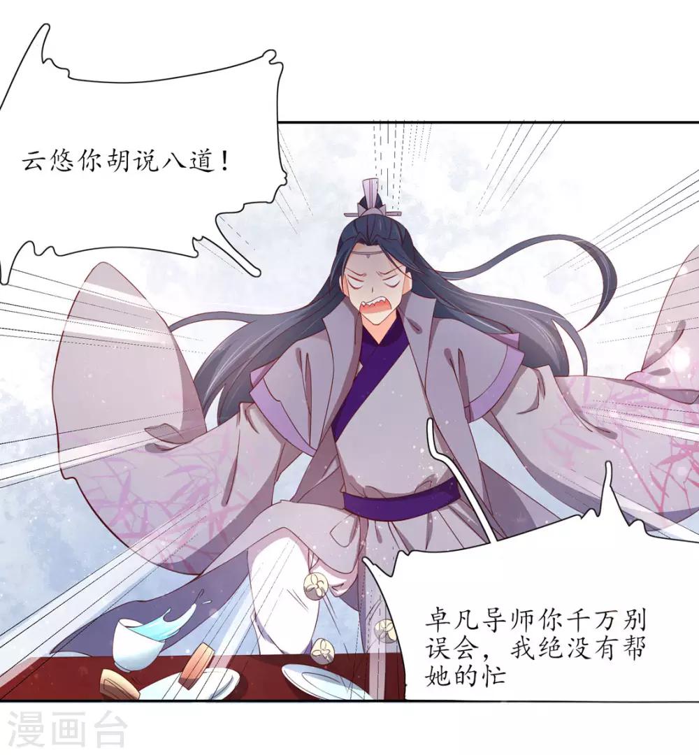 118 出手布阵-第196话