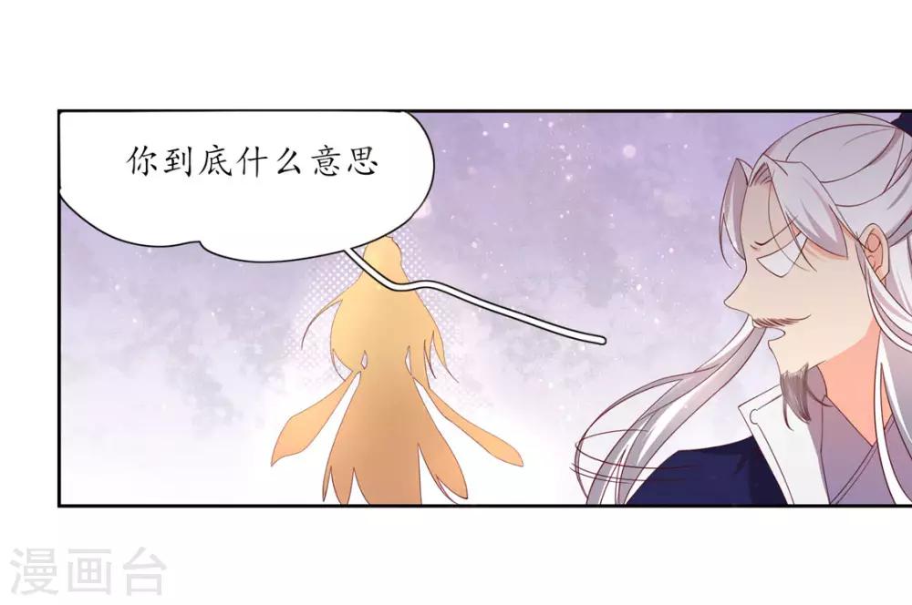 118 出手布阵-第196话