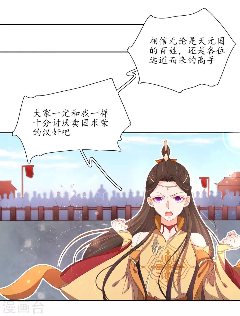 118 出手布阵-第196话