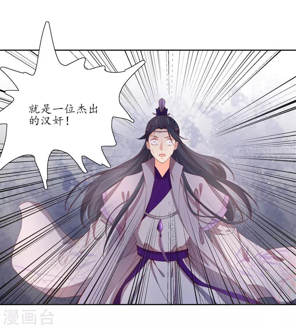 118 出手布阵-第196话