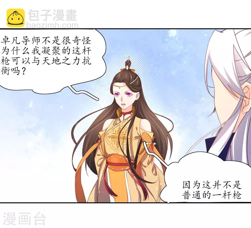 118 出手布阵-第196话