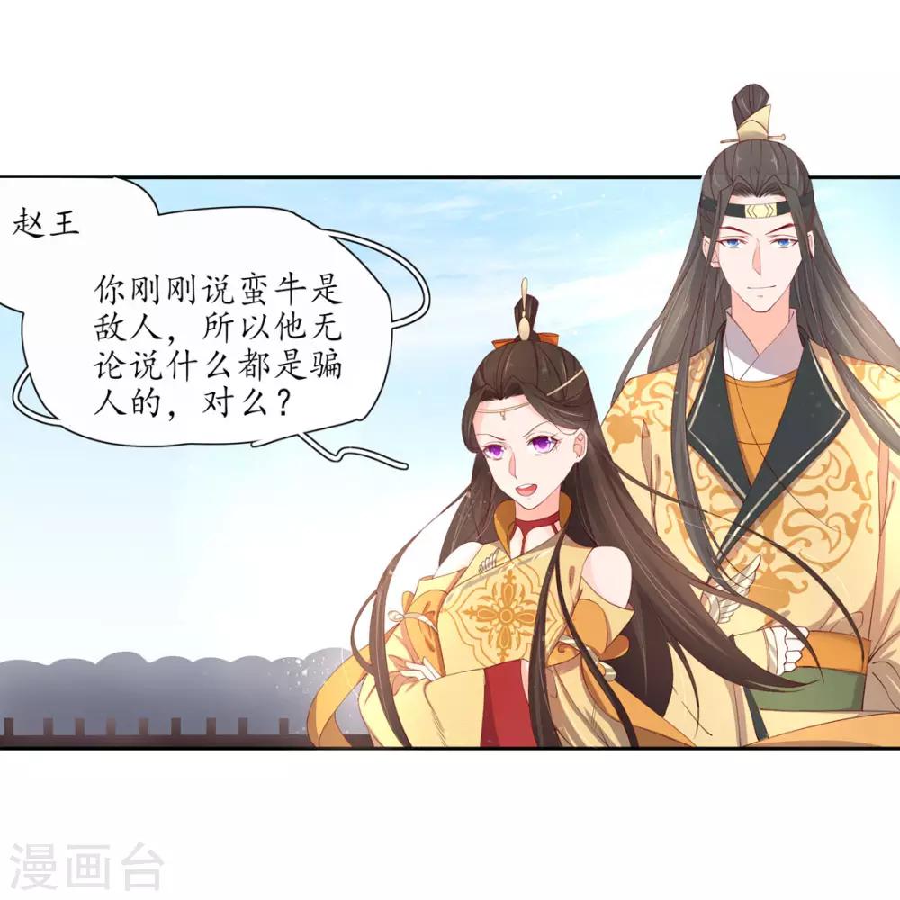 第118话 出手布阵-第198话