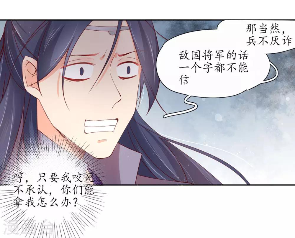 第118话 出手布阵-第198话