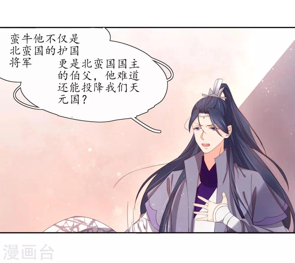 第118话 出手布阵-第198话