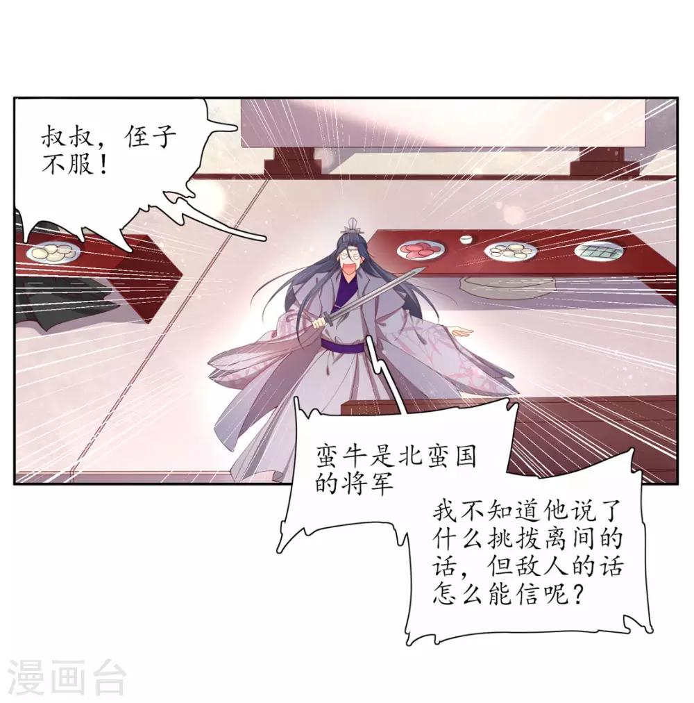 第118话 出手布阵-第198话
