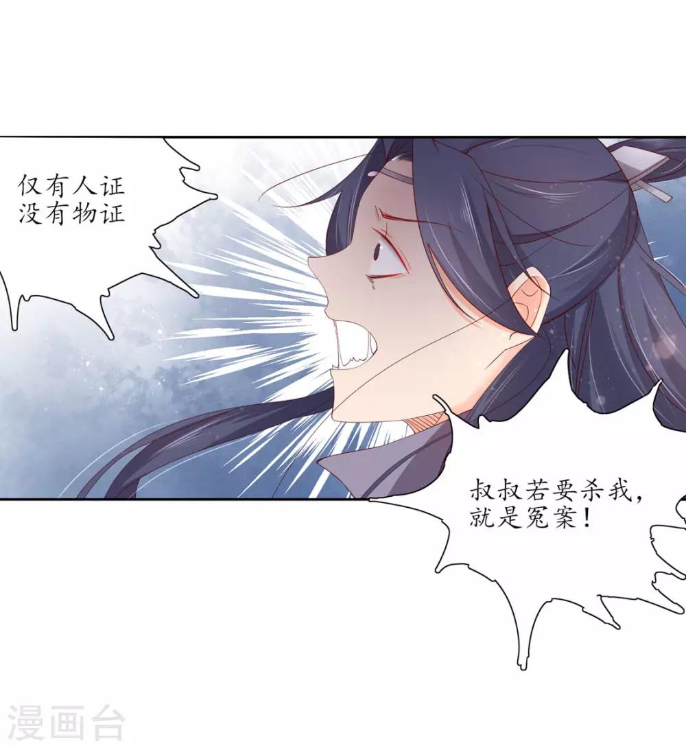第118话 出手布阵-第198话
