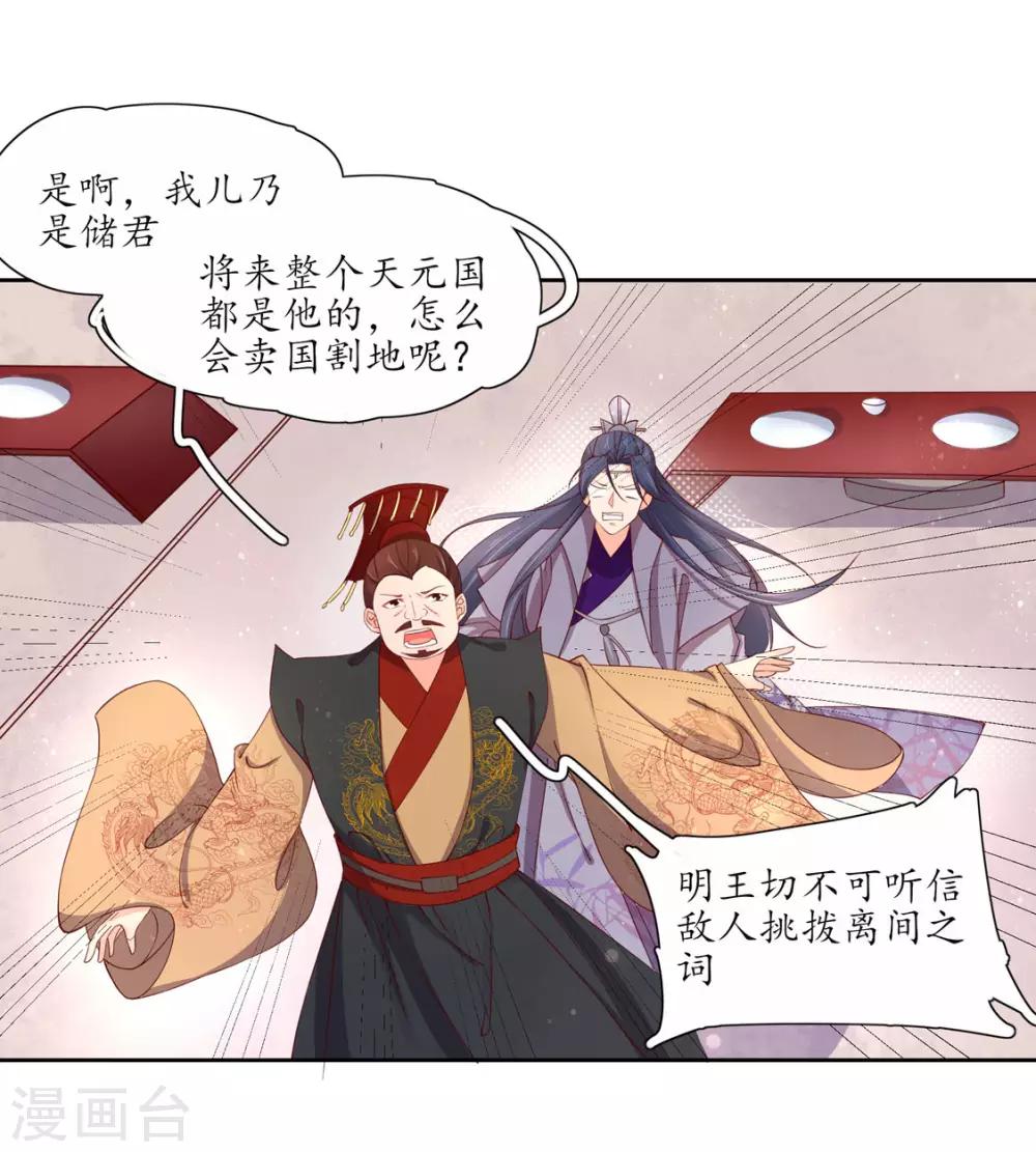 第118话 出手布阵-第198话