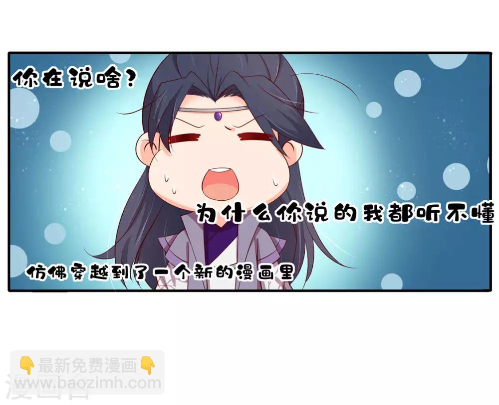 第197话 高明的赵王-第200话