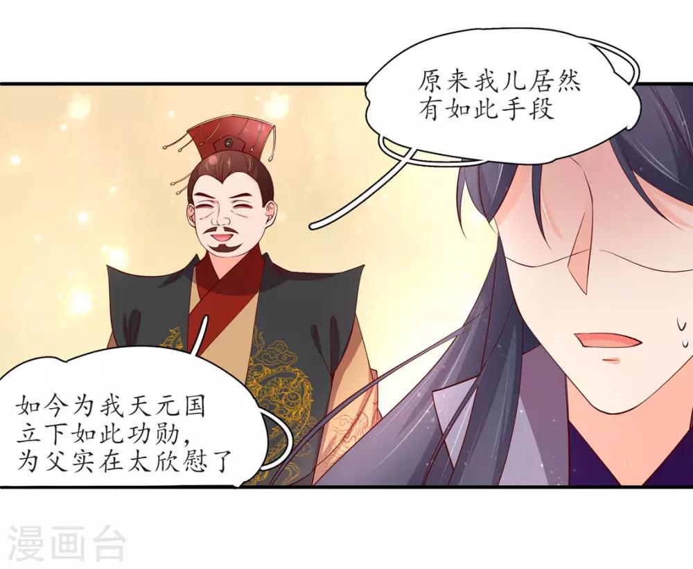 第197话 高明的赵王-第200话