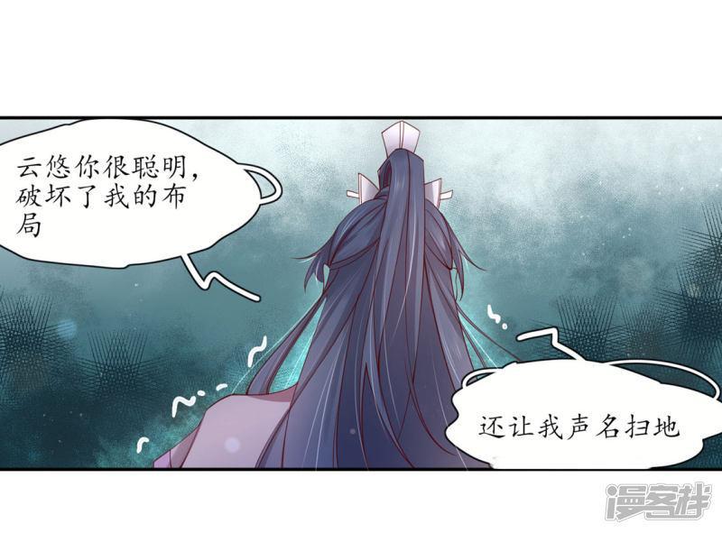 第199话 利欲熏心-第202话