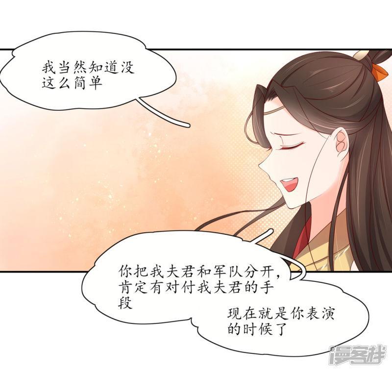 第199话 利欲熏心-第202话