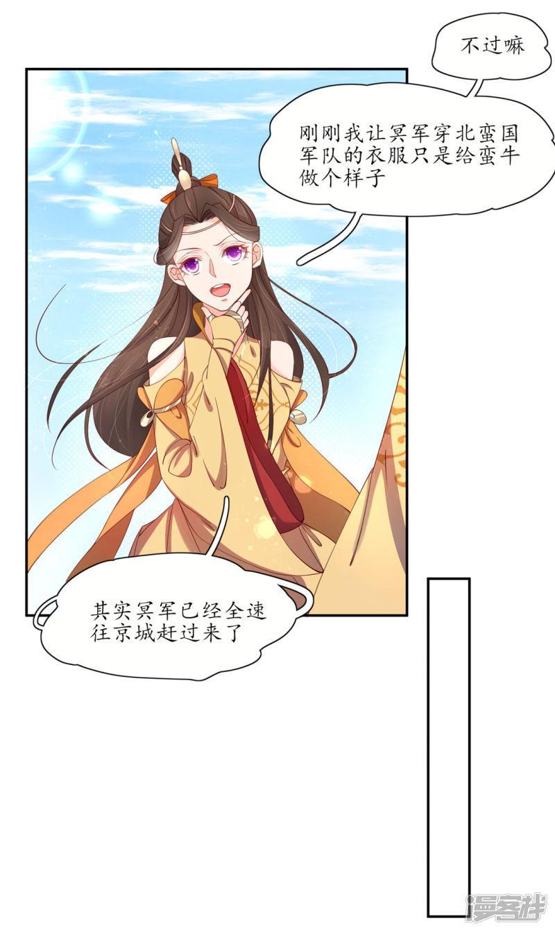 第199话 利欲熏心-第202话