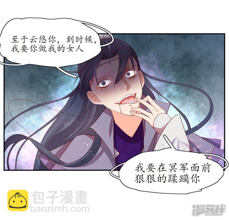 第199话 利欲熏心-第202话