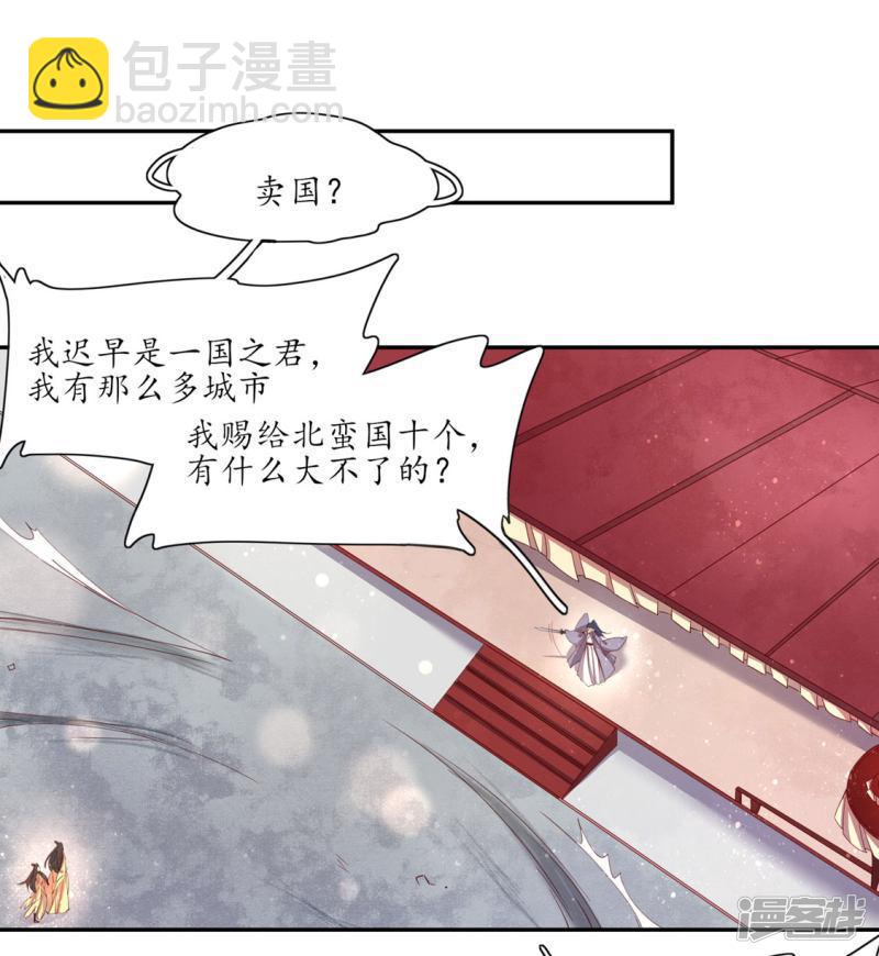 第199话 利欲熏心-第202话
