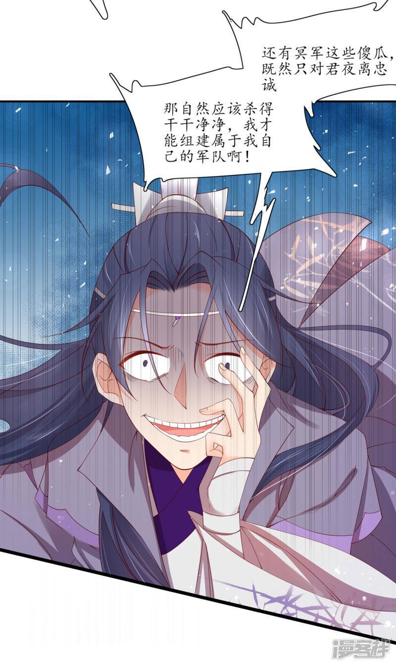 第199话 利欲熏心-第202话