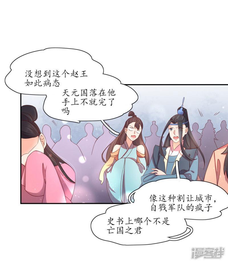 第199话 利欲熏心-第202话