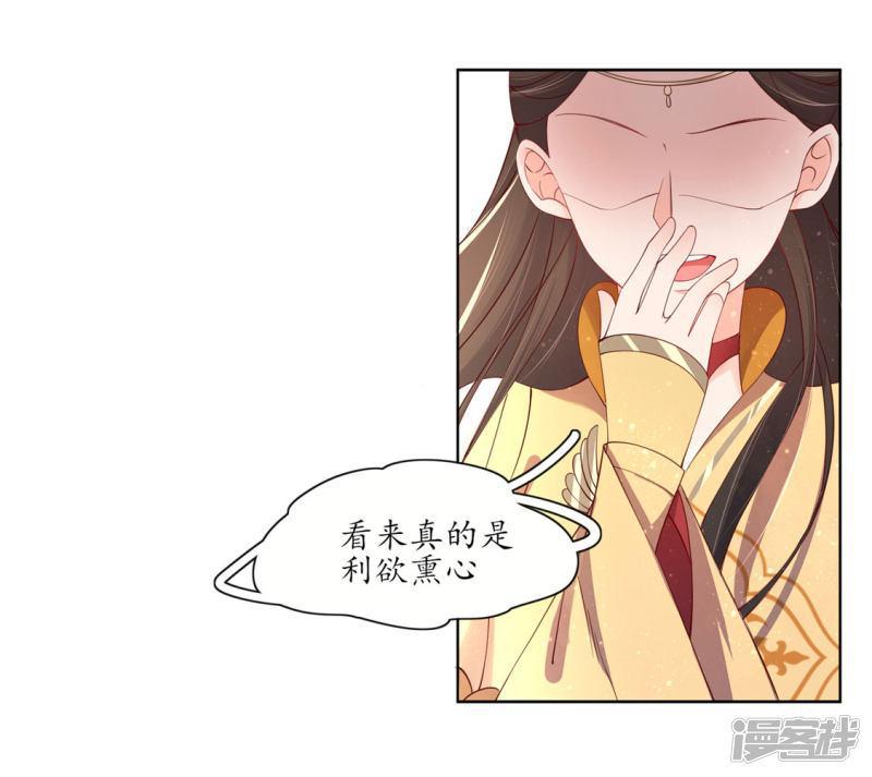 第199话 利欲熏心-第202话