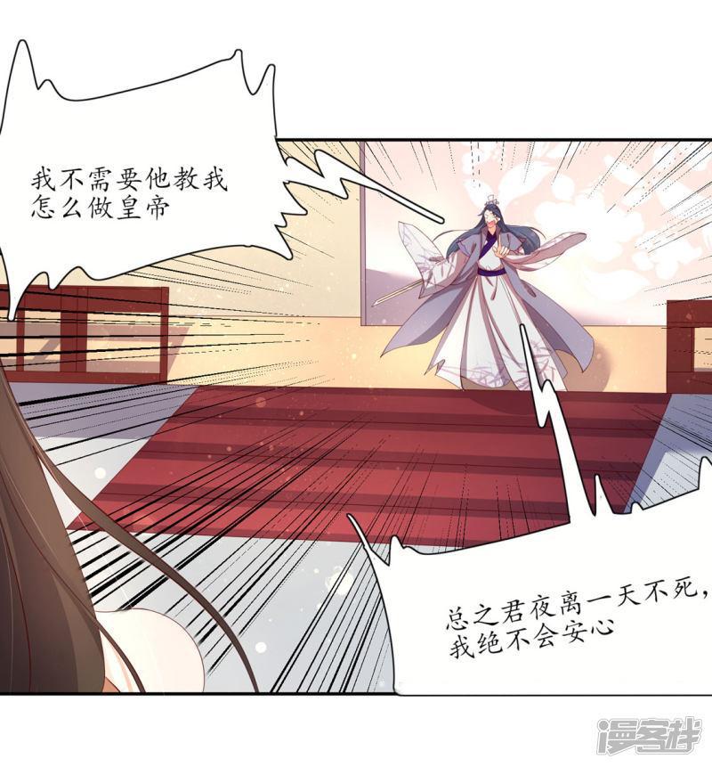 第199话 利欲熏心-第202话