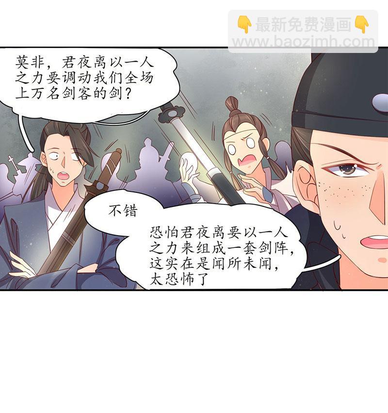 第119话 我会保护你的-第204话